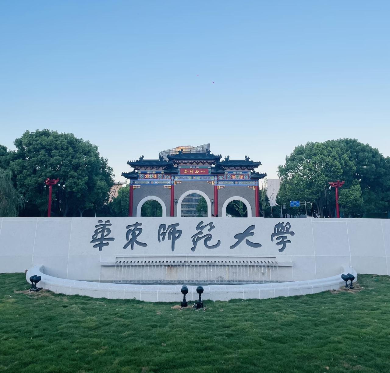 我国十大师范大学排名：1.北京师范大学——北京｜985、211、双一流2