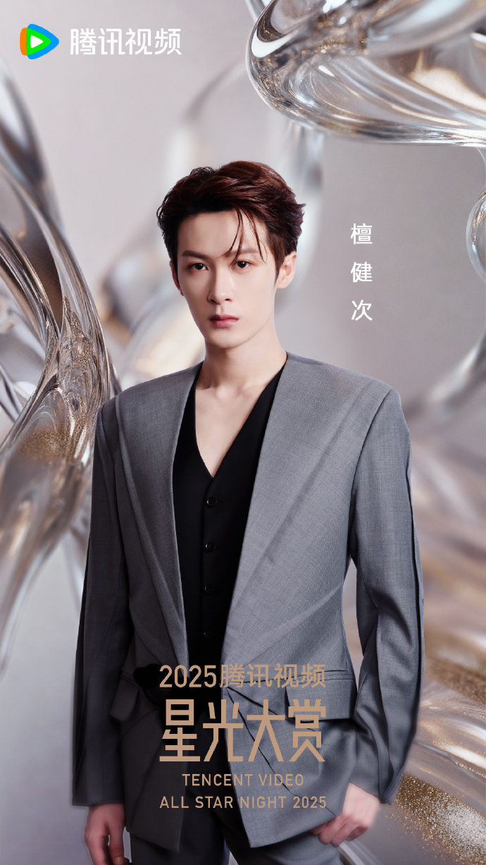 檀健次中国海口见檀健次星光大赏官宣照檀健次星光大赏官宣照，期待住和演员檀健次