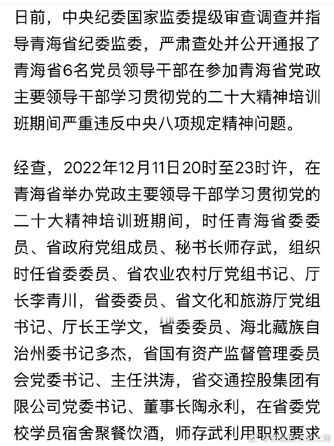 厅级干部在参加党内培训学习时违规饮酒，喝死一人，影响极坏，所以大众对整治违规聚餐喝酒这事的印象很深（