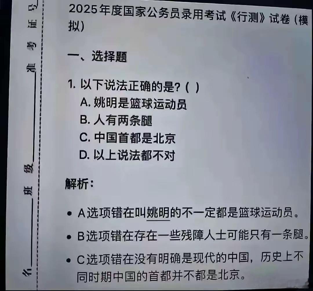 这种题做多了，思想单纯的人都能变复杂，好人都能变坏[捂脸哭]​​​