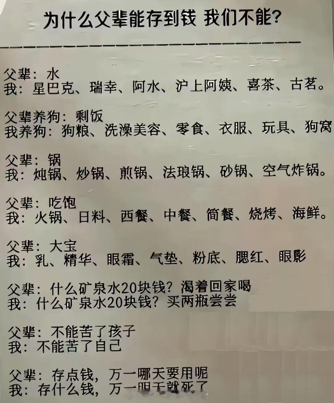 年轻人存不到钱是有原因的