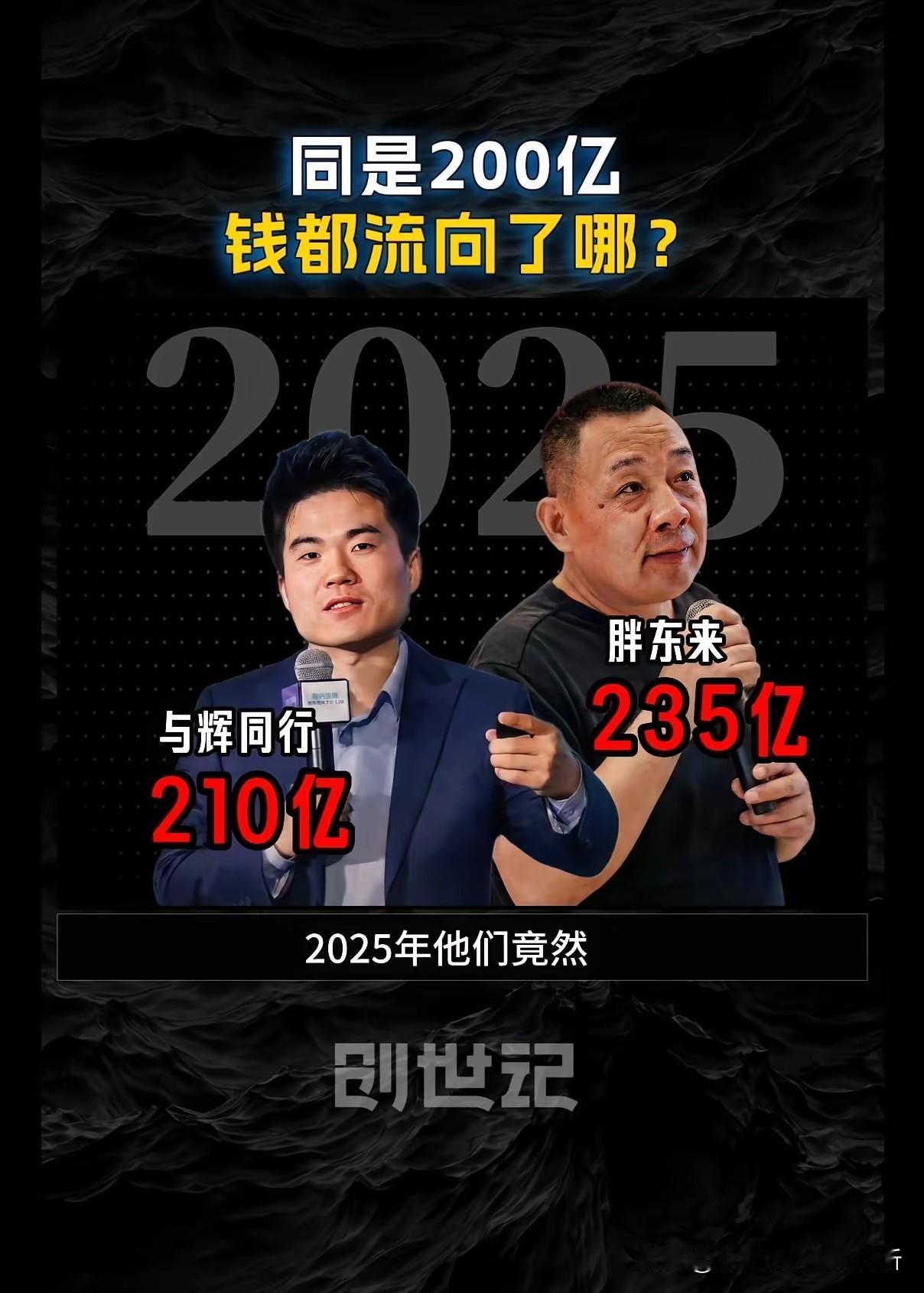 胖东来模式和董宇辉模式孰优孰劣