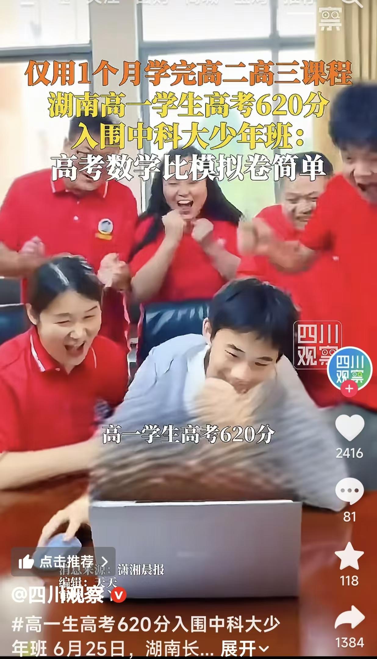 这种天才，你不服也不行，最关键的是人家会学习，懂得学习！湖南长沙一名高一男生彻底
