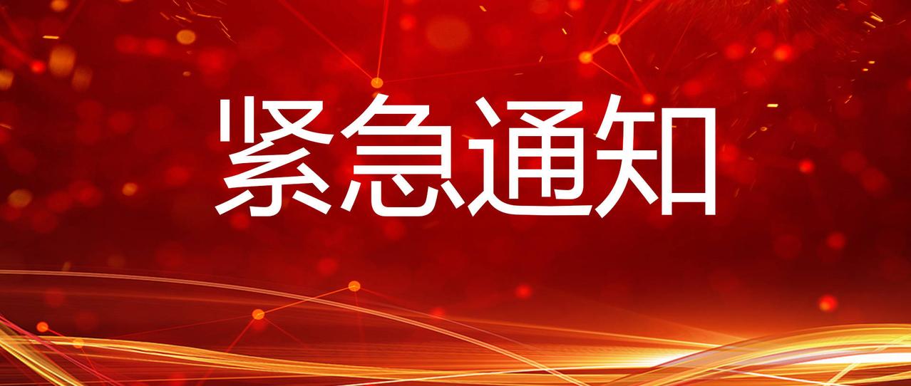 紧急通知！中国大使馆凌晨发文。要求中国公民立即撤离！！！看见这个新闻的时
