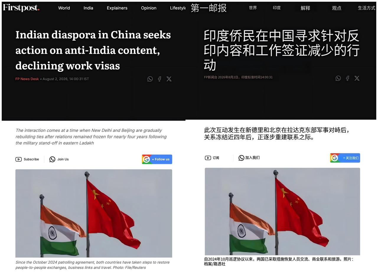 印度媒体真是得了便宜还卖乖！ 他们发文表示，在中国居住的印度侨民强烈要求中国
