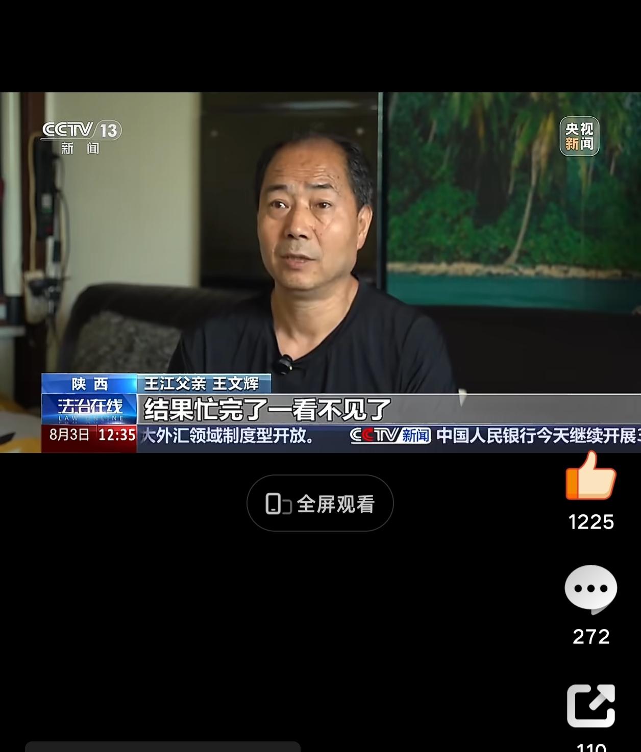 陕西西安，33年前，一对夫妇在集市上摆摊卖水果，他们3岁的儿子在附近玩耍，可没想