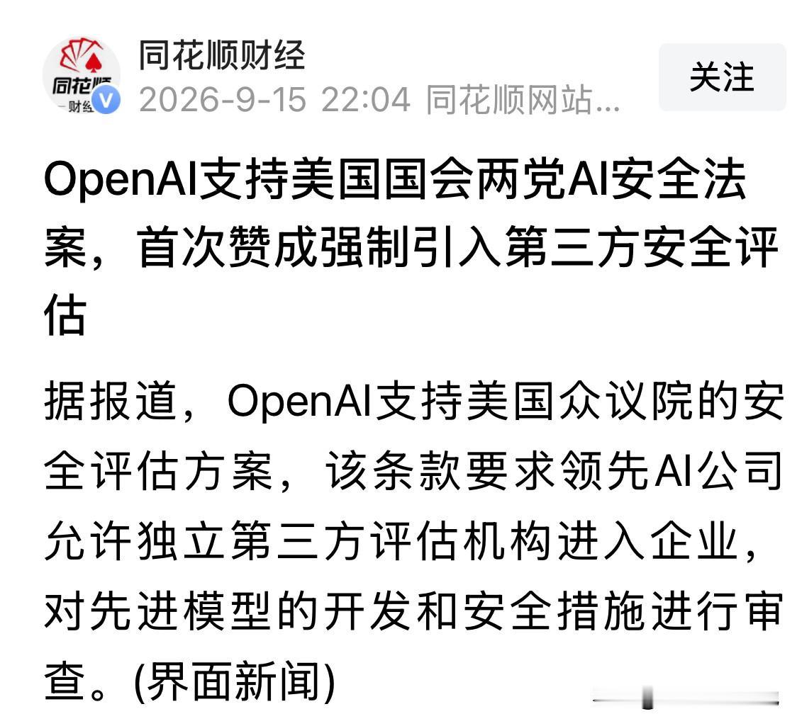 AI安全评估最大漏洞：看似中立，实则资本闭环独立调查研究者KevinBas