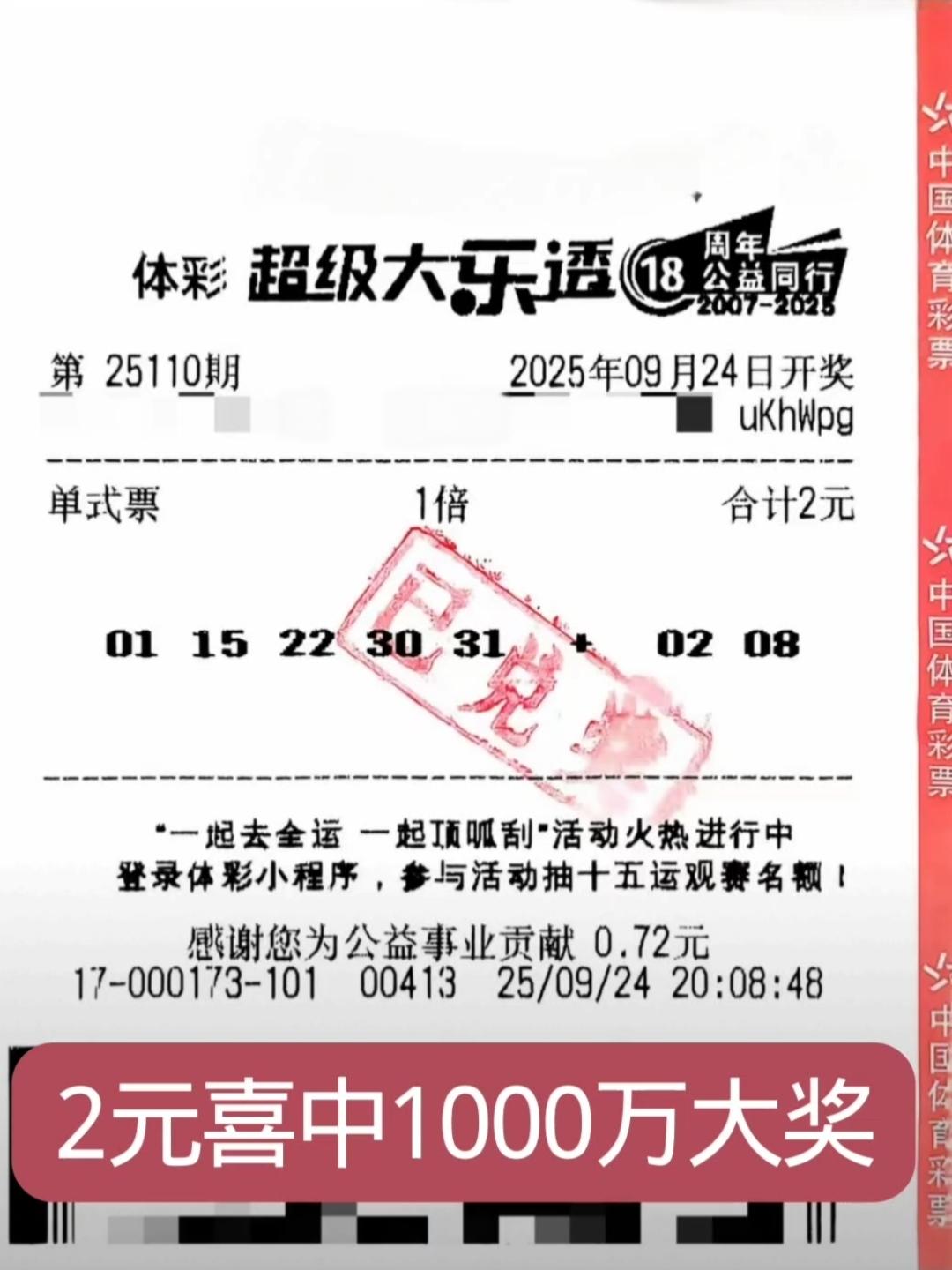 2元一注体育彩票，拿下大奖1000万元，云南大爷骑单车去镇上买烟，回来刚好路过一