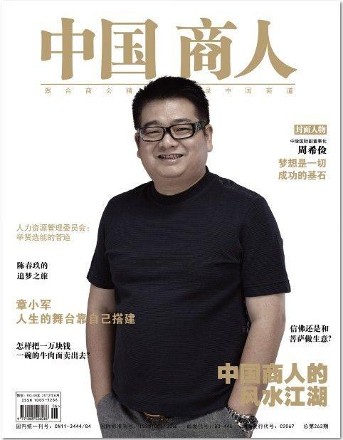 中脉生态家: 下一个十年的财富爆点