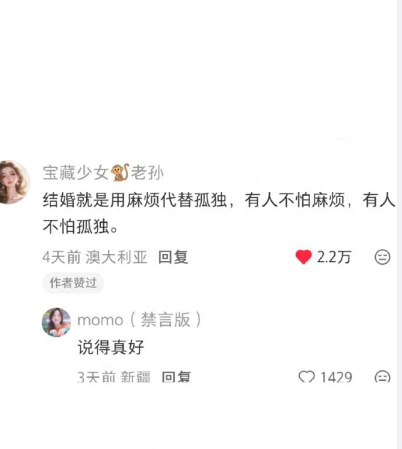 我去醍醐灌顶！终于知道结婚的意义是什么了​