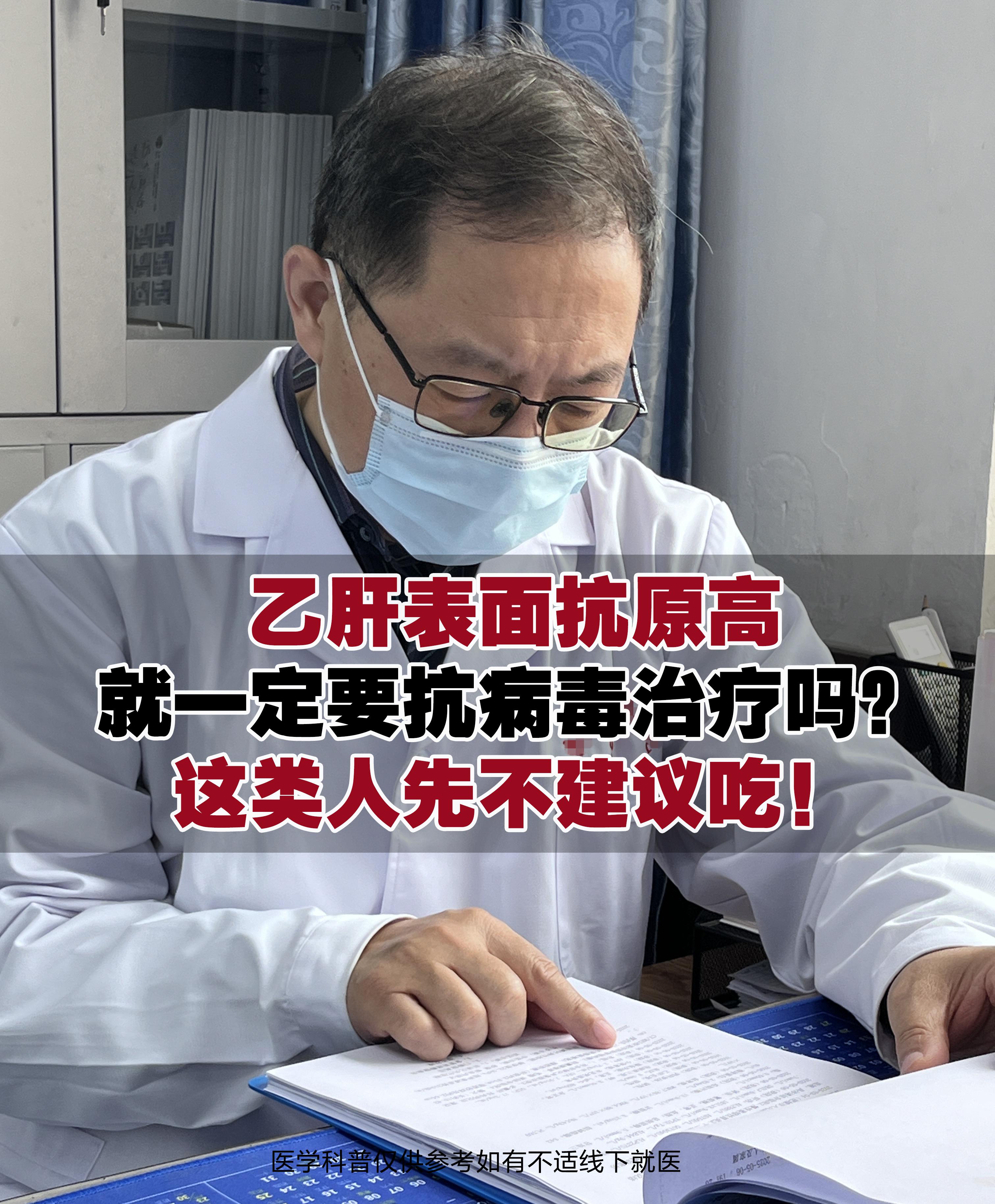 前两天接诊了一位小伙，体检发现乙肝表面抗原23600IU/mL，病毒量...
