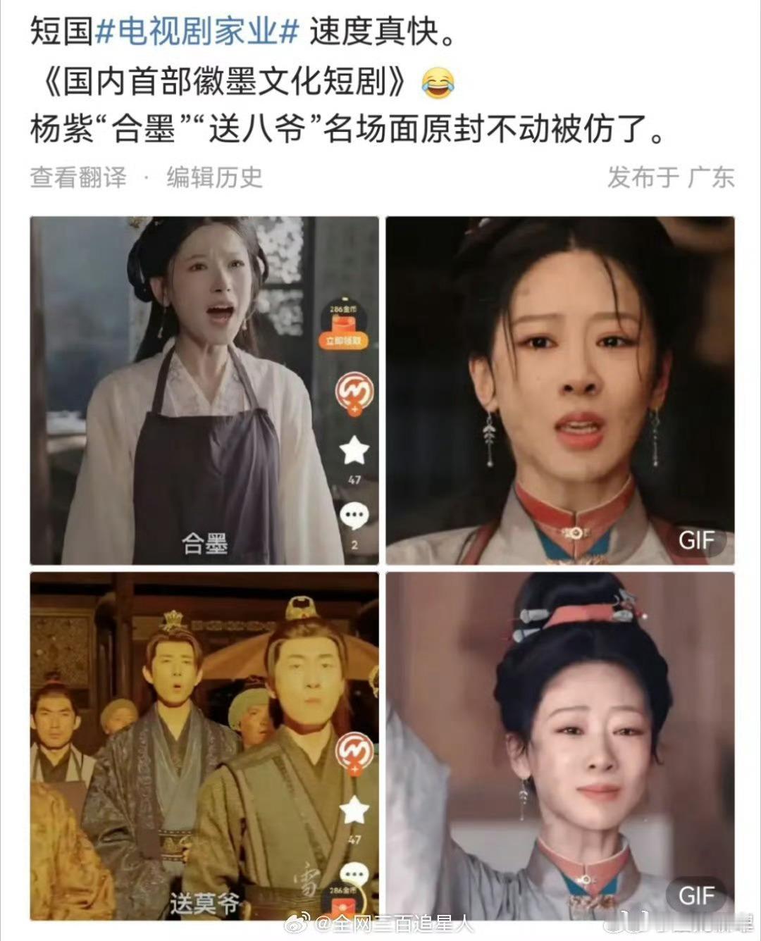 华策影视出来谴责短剧跟风拍摄，前情提要，拍了短剧家业