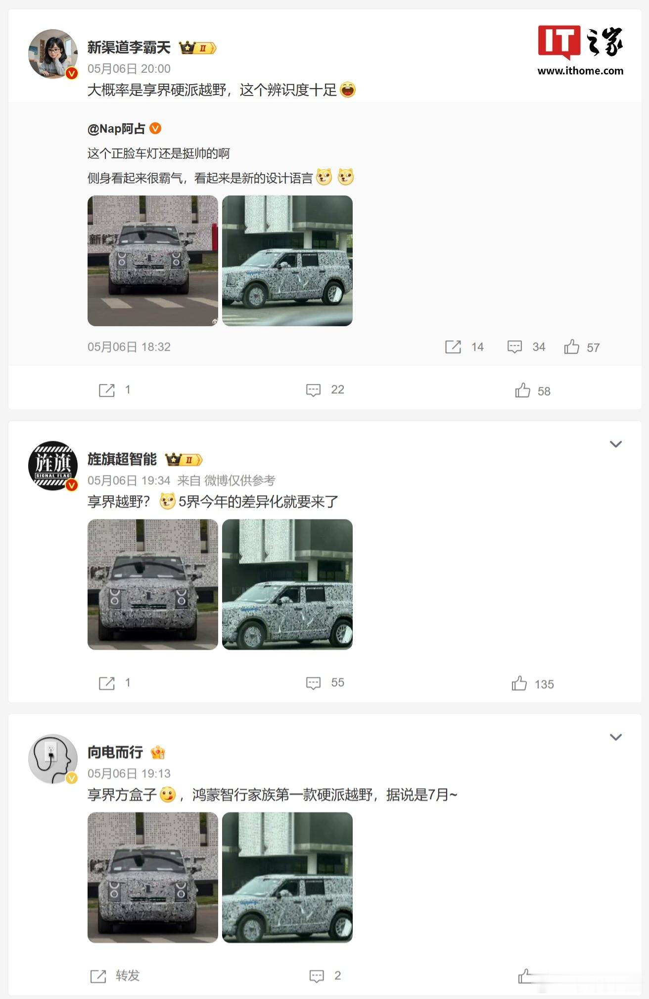 享界要出硬派越野了，今天谍照流出。测试车浮出水面，伪装包裹下能看出来是个标准方盒