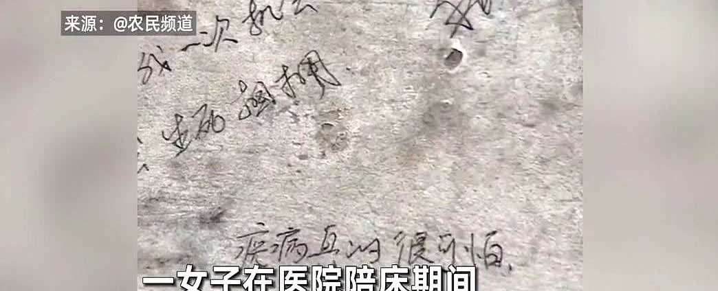 “泪目了！”河北定州，一女子在医院陪床时，打开窗户透气，发现窗台上密密麻麻的字迹