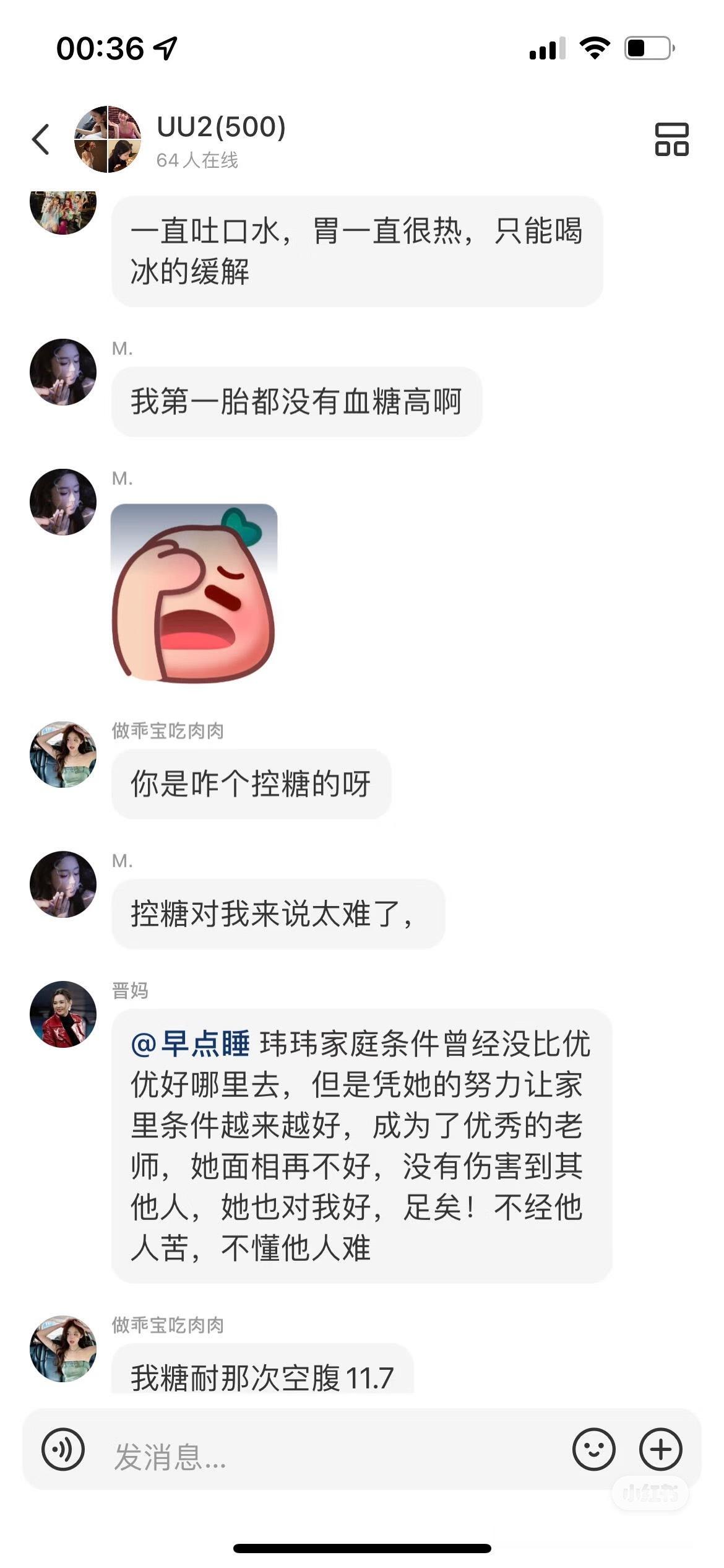 晋妈朋友圈不知道真假，但是这个群聊真的很可怕，是她自己把事态搞成这样，李勒优至今