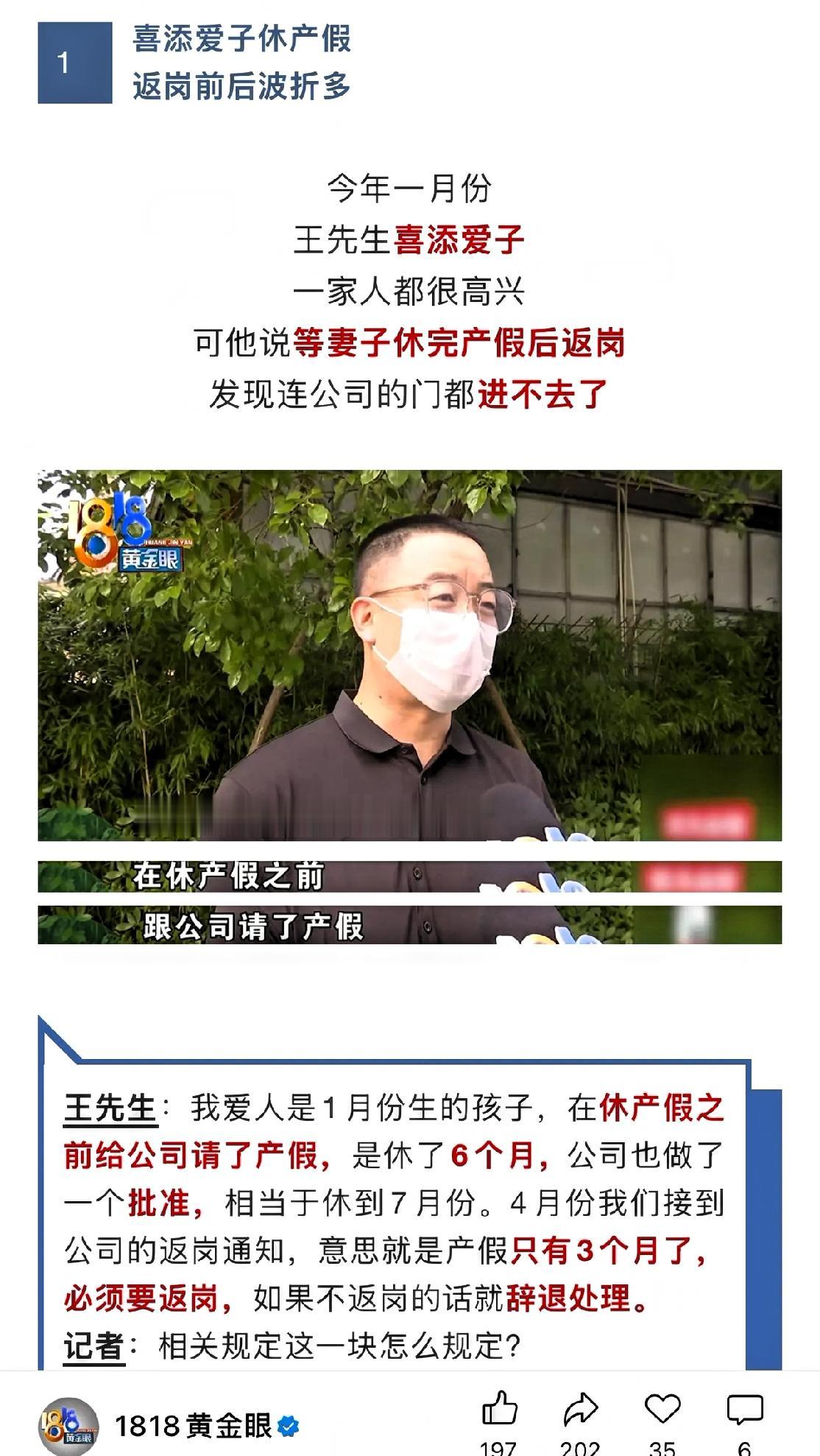 卸磨杀驴啊！杭州一家公司，女员工生了娃，产假批了6个月。结果4月份公司就通知她：