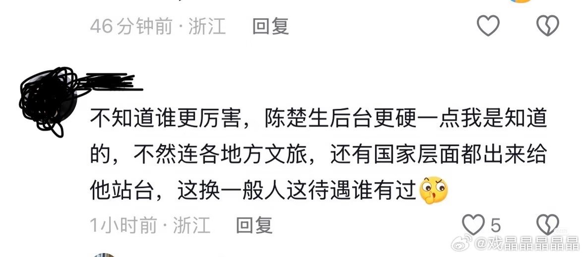 真不知道这个人是在黑陈楚生还是夸他？怎么这么好笑呢
