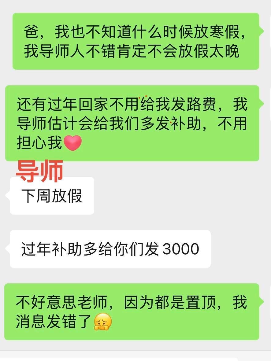 导师：点我呢，嘿这小子搁这点我呢