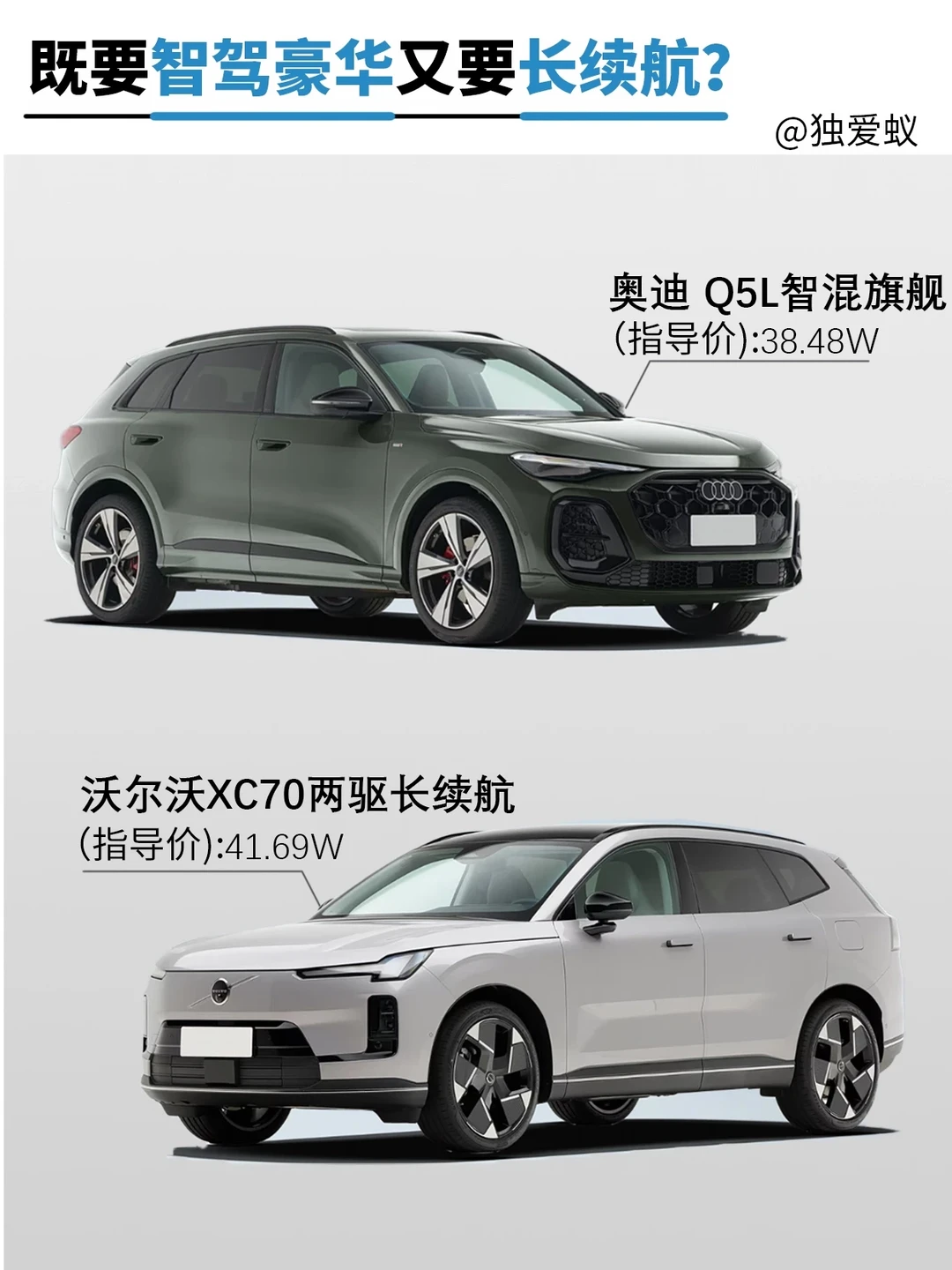 豪华混动SUV对决
