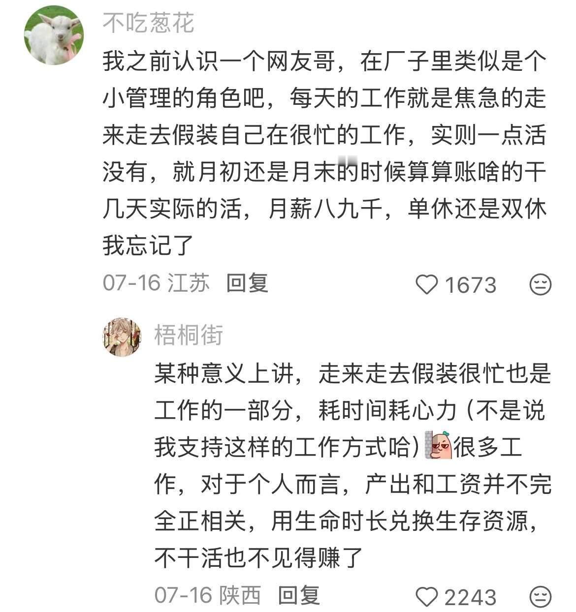 果然脑袋空空的女生都莫名奇妙找到了好工作