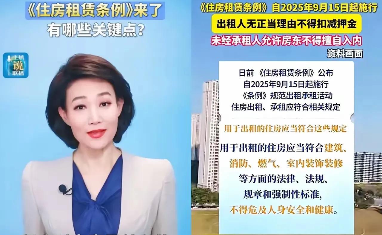 来不来租房条款对大部分普通老百姓影响不大，普通老百姓只关心自己要去找个安稳的饭碗