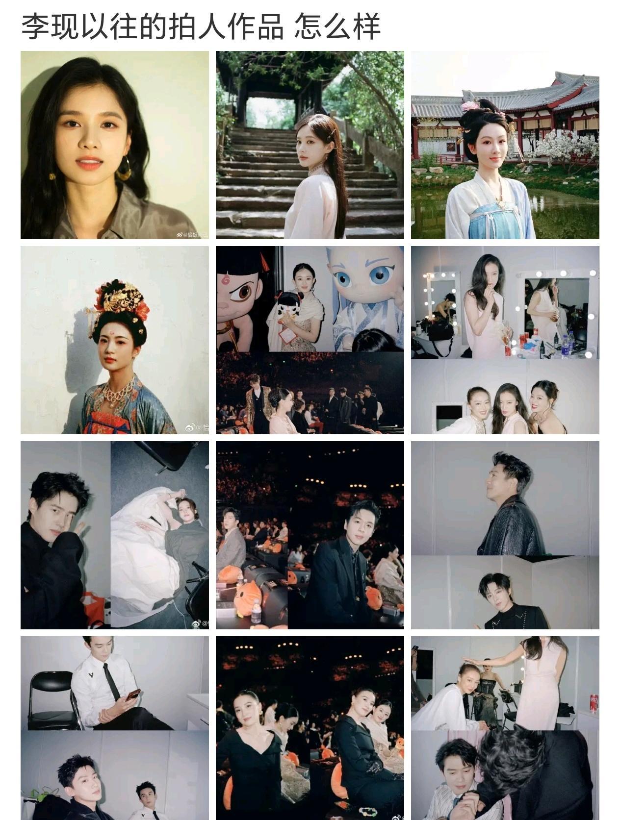 居然给这么多女明星拍过照现儿很有一心艺人的体寒特色了