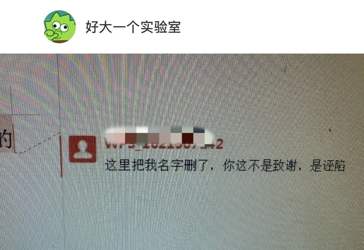导师对我的论文火力全开了​​​