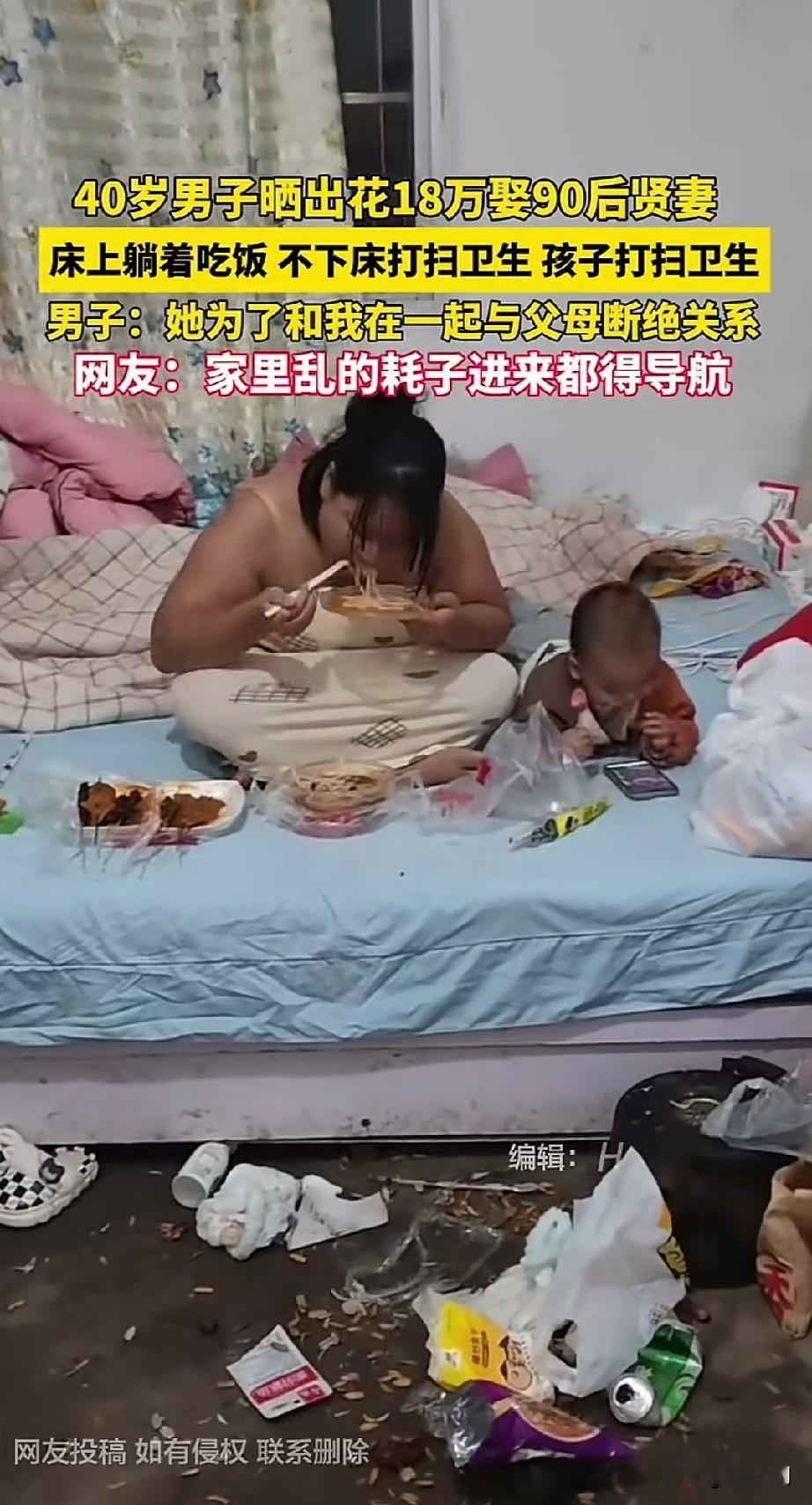 40岁男子发文介绍了他花了18娶的90后贤妻，表示妻子除了有点懒外其它都很好，当