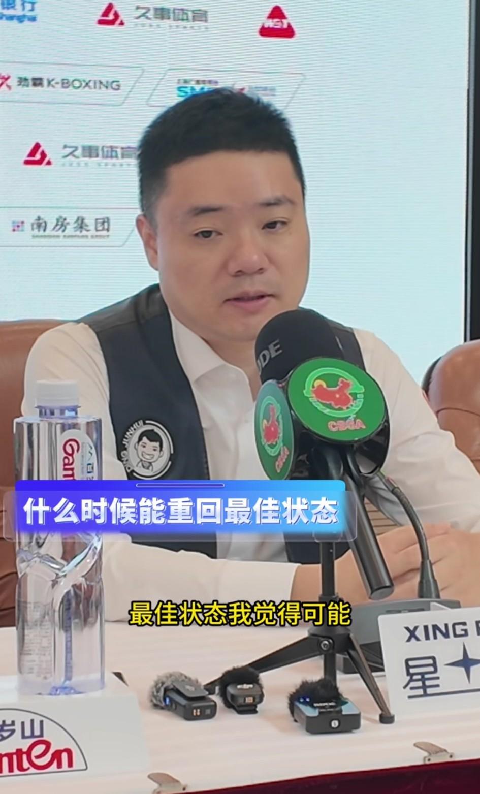 丁俊晖2:6不敌赵心童，无缘上海大师赛8强，在赛后的发布会上，当被问到“什么时候