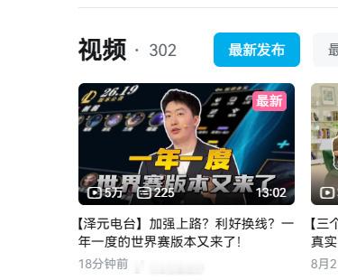 管泽元一年一度的世界赛版本又来了解说Gg电竞夏日营业中管哥终于有英雄联