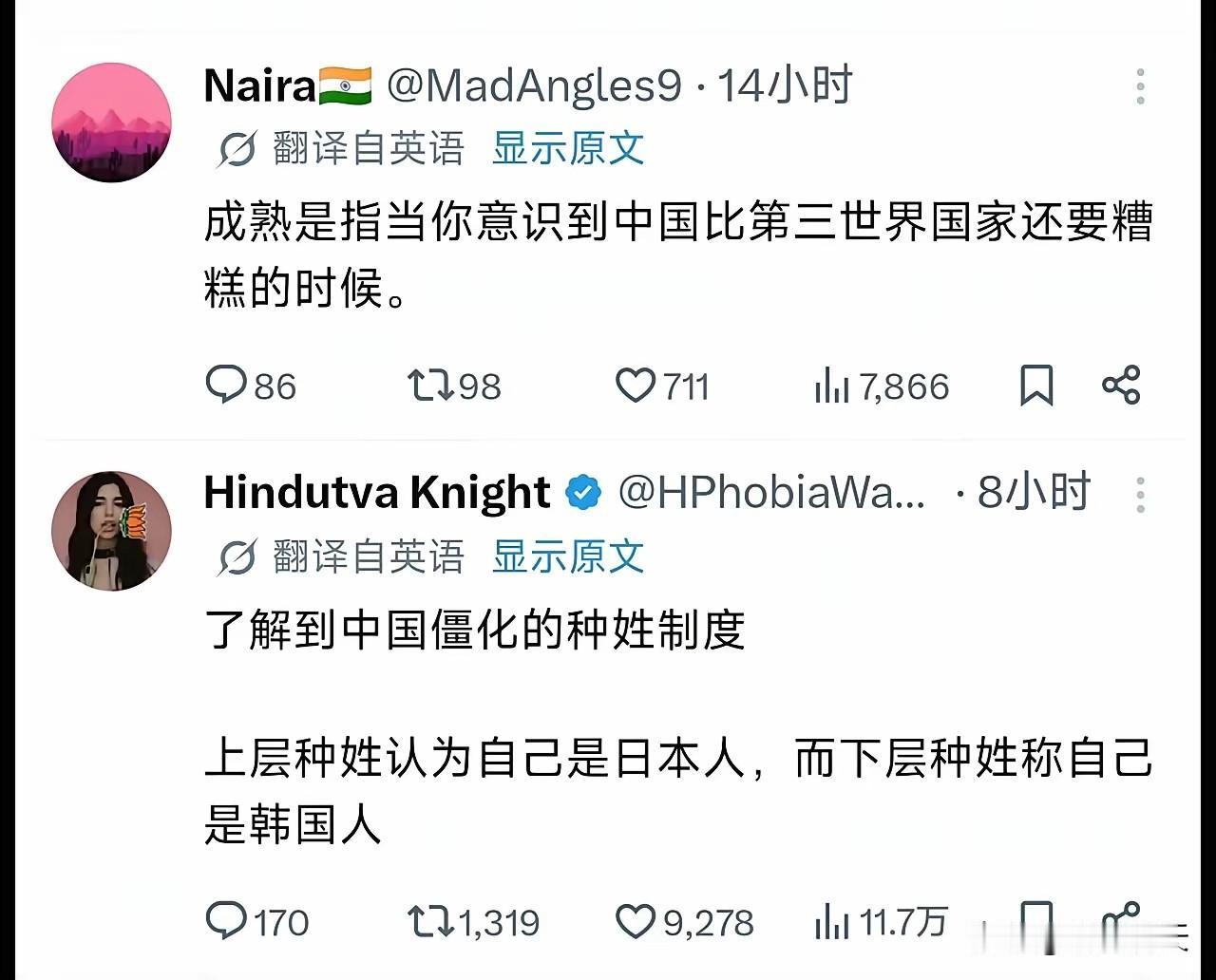 印度人说的中国种姓制度！前半句中国人看了得笑死！后半句韩国人看了得气死！