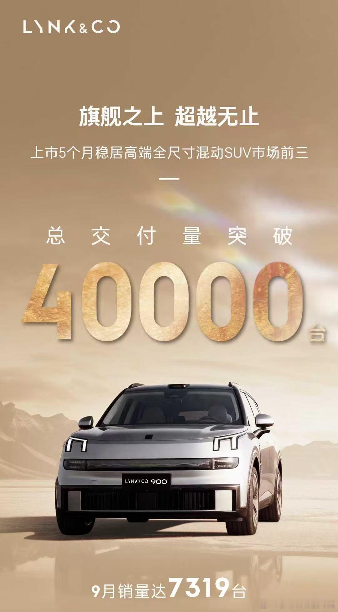 前段时间听到一种说法：“领克900背叛了领克品牌”，他觉得领克应该是03那样的，