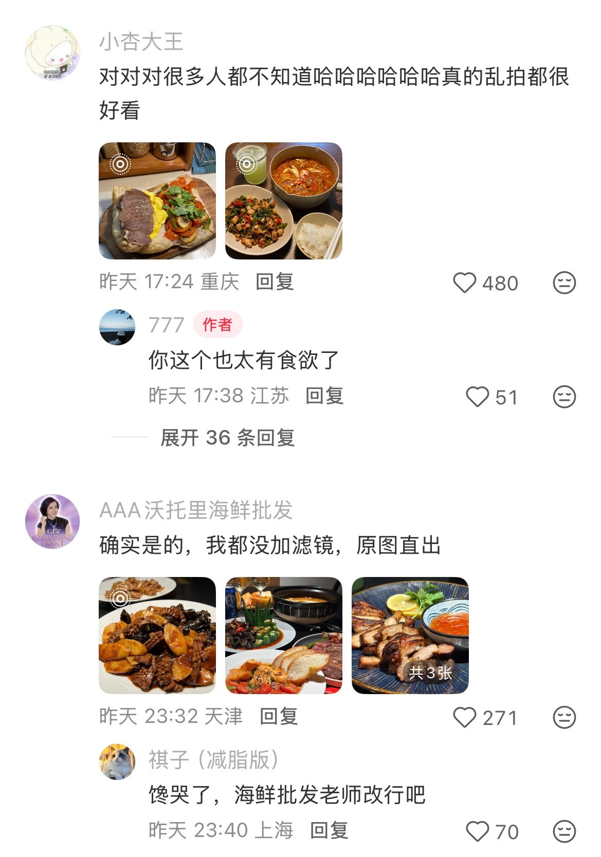 换了餐厅灯之后发现了主理人餐厅氛围感的秘诀…​​​