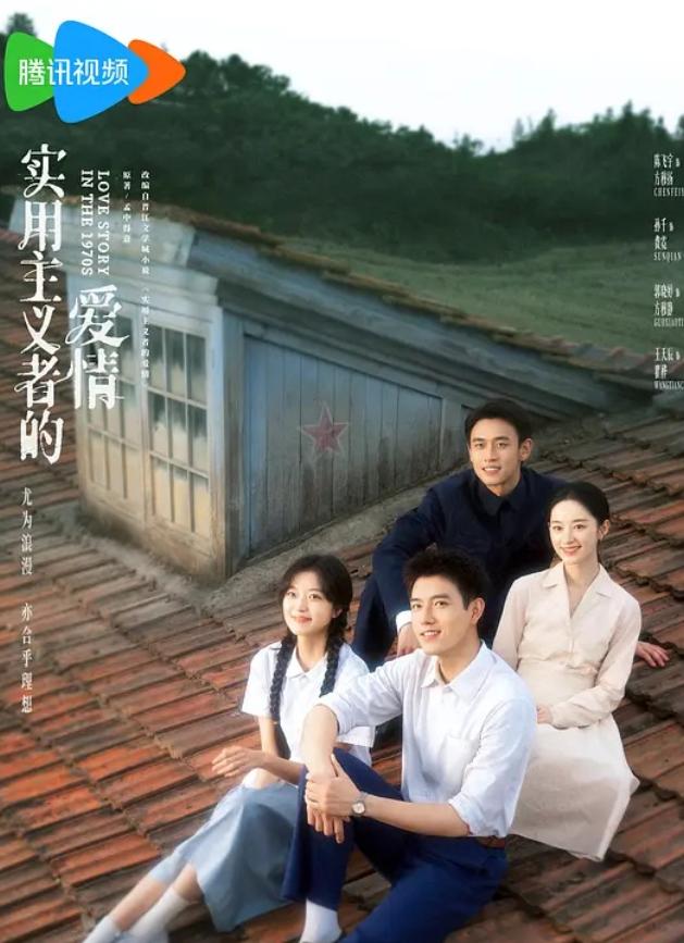 陈飞宇接档杨紫的《生命树》！陈飞宇和孙千的新剧《纯真年代的爱情》，原名《现实主