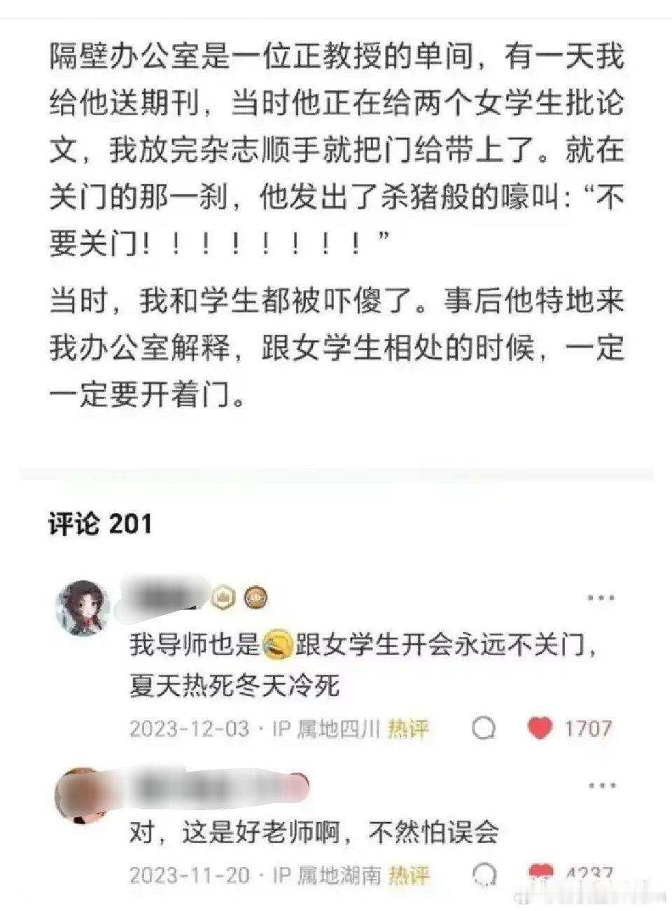 经验之谈，就算开着门也没用啊