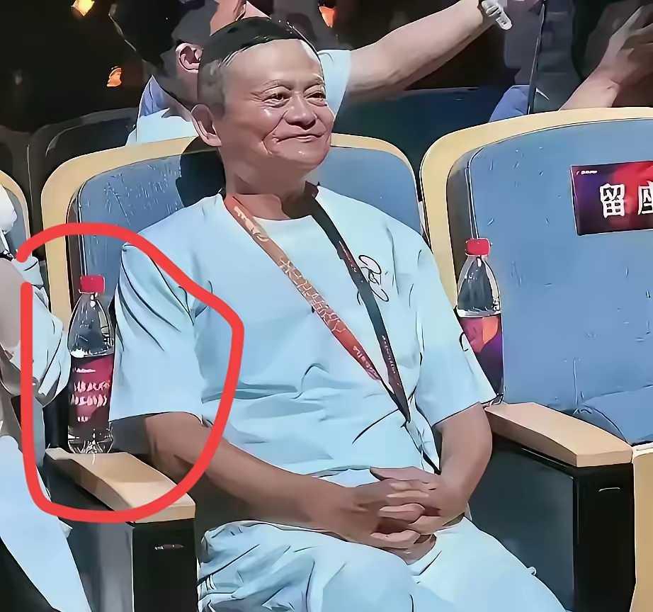 马云喝的水是什么牌子的？