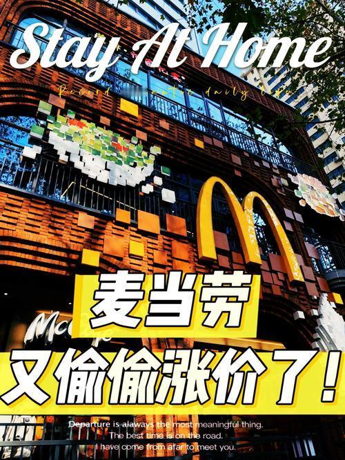 【麦当劳涨价，网友：小汉堡快成“一口没”了】最近麦当劳悄悄涨价了！多个城市网