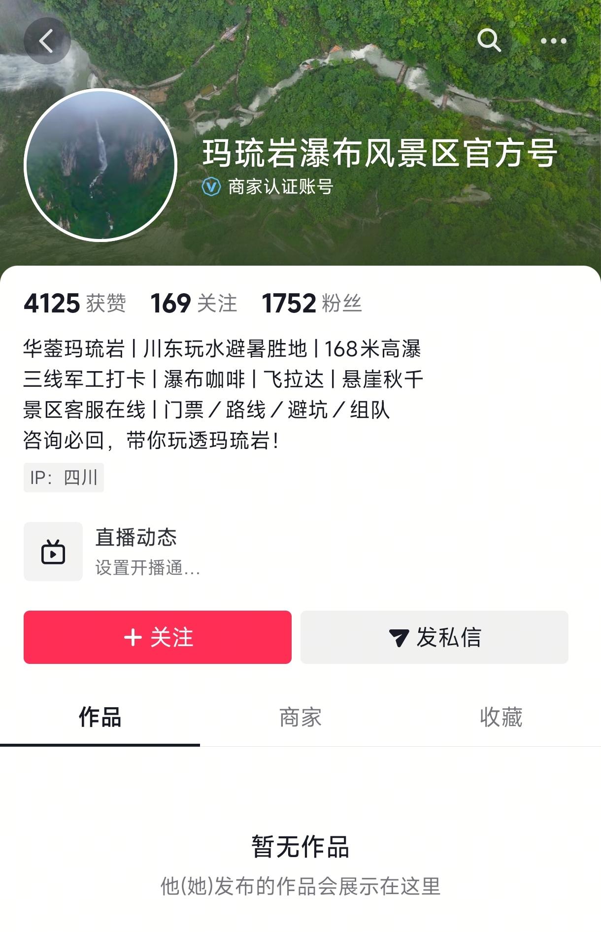 游客坠亡景区关联公司成立仅1年游客坠亡景区账号已清空内容女游客秋千坠亡家属已