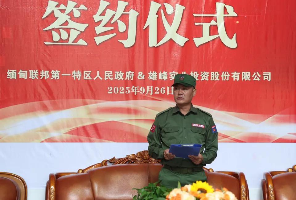 据缅甸媒体消息，9月26日，老街至清水河二级公路建设项目签约仪式在缅甸联邦第一特