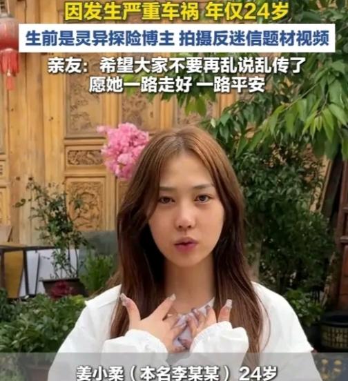 姜小柔很久之前我就发现她有些不对劲了，并不是因为她拍灵异之类的视频，而是她拍灵异