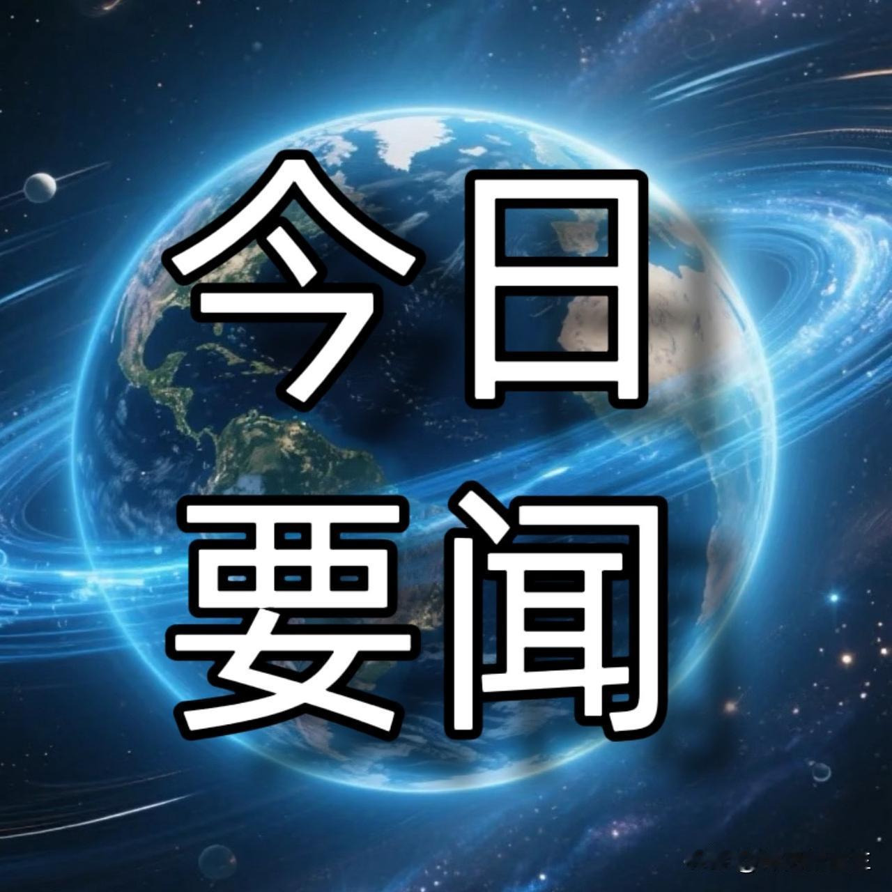 果然好消息听了神清气爽国产大飞机C919再传捷报，11月10日经停达卡后顺利飞
