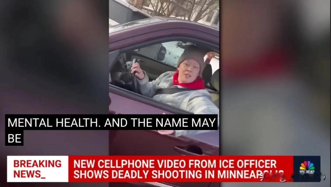 NBC分析了ICE警察枪击女司机事件的公开的视频，对其执法提出了以下疑点：1.