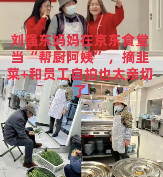 刘强东父母现身京东食堂做饭记得之前有看过了，大强子的父母在京东食堂帮厨，很亲和