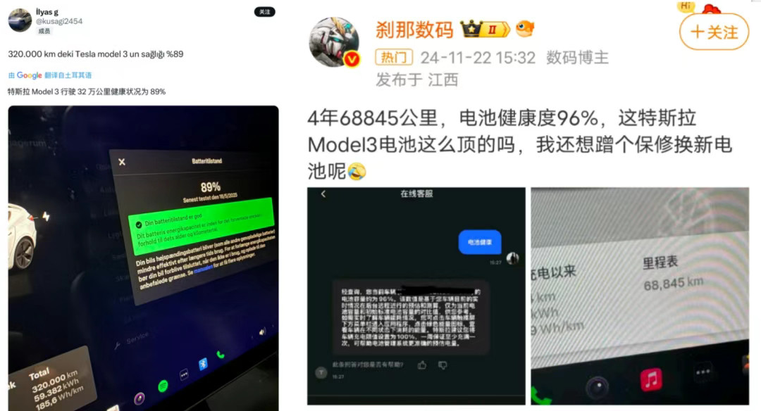 车主实测Model3行驶32万公里电池依然能打，权威机构认证：特斯拉平均使用寿
