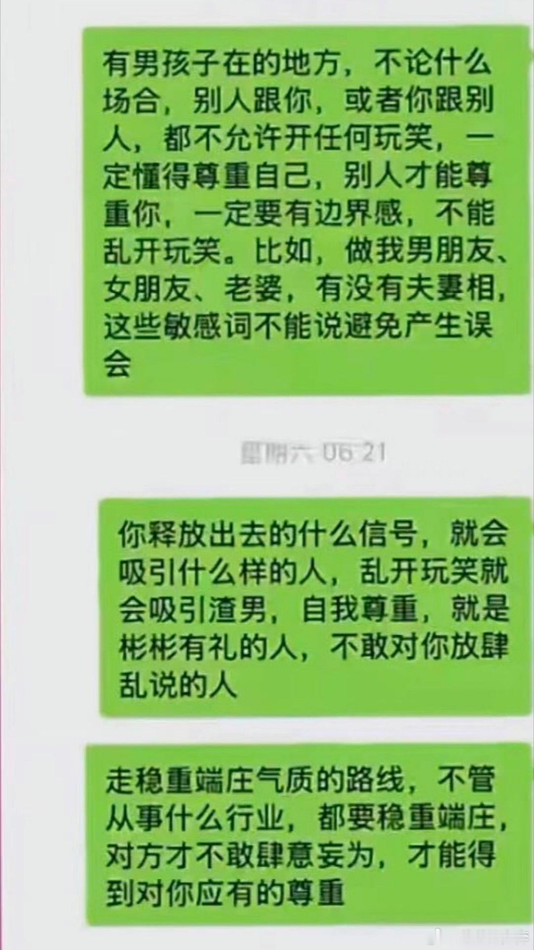 奥运冠军张家齐的妈妈肖英杰在综艺《我家那闺女》中给女儿发长微信要求“有男孩子在的地方都不允许开任何玩