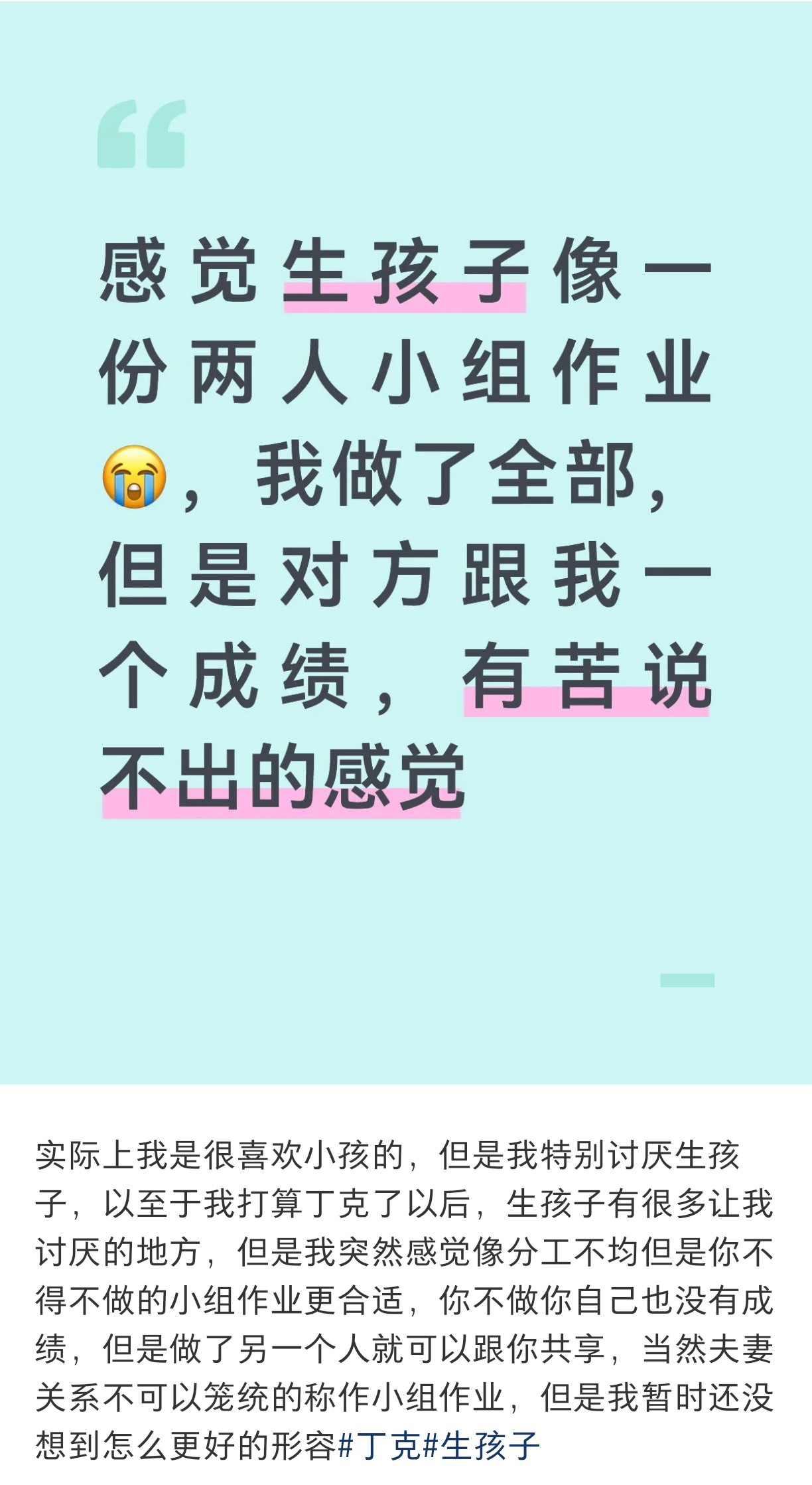 选组员的时候我看大家挺欢天喜地的啊