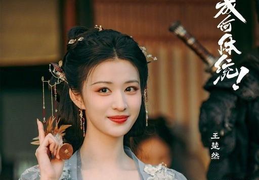 优酷S+宅斗古言《七星彩》女主暂定王楚然，双强拉扯题材适配度拉满，你们期待