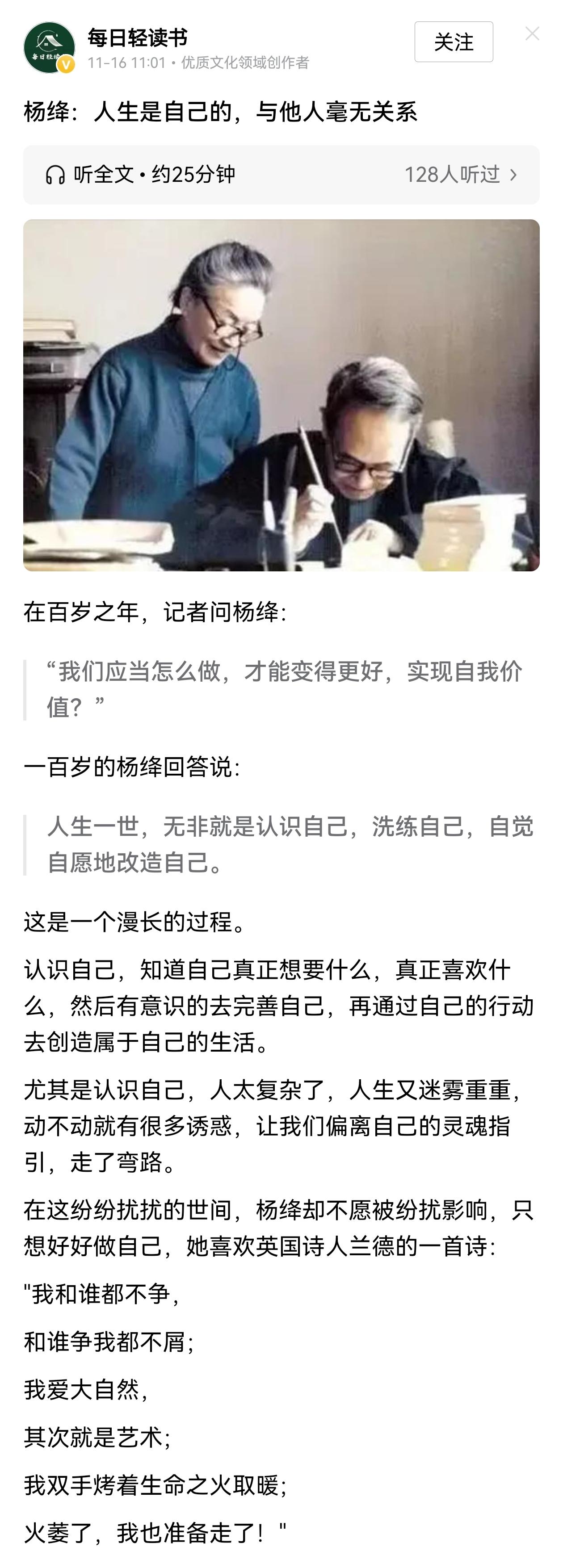 世界是自己的，与他人毫无关系。生活是自己的。人生是自己的。成为自己就是为