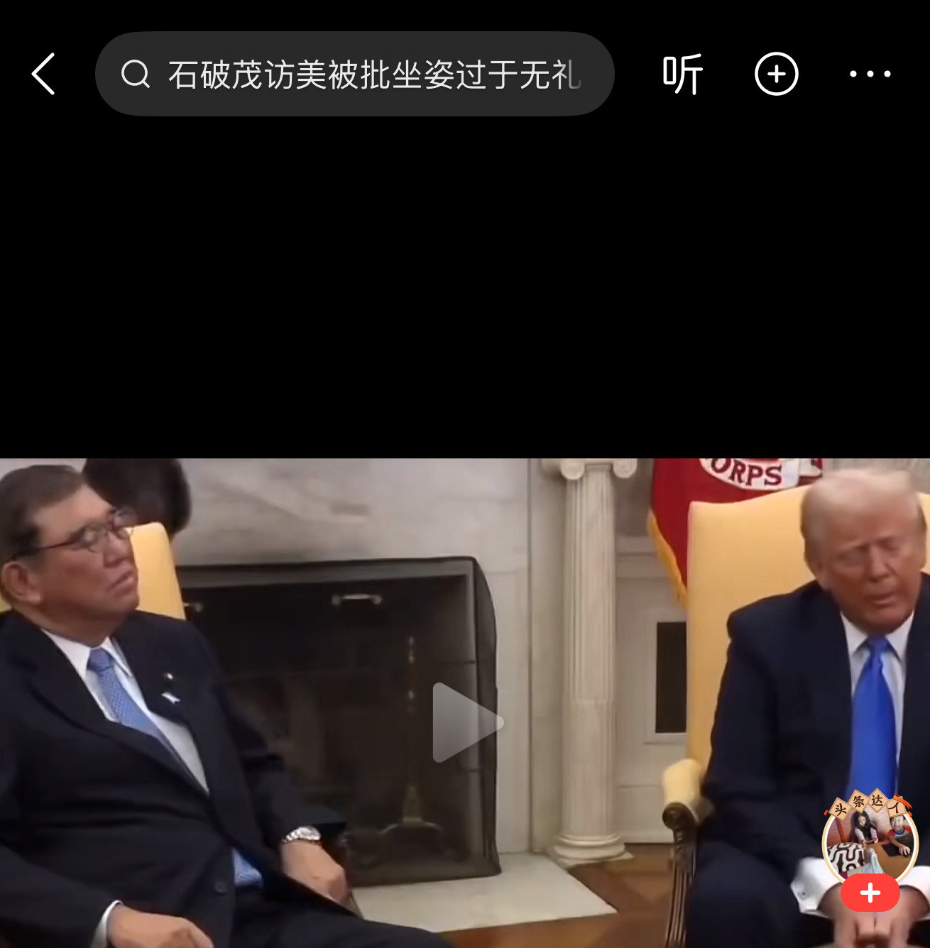 石破茂：日本首相？我才不稀罕呢！日本政坛炸锅了！石破茂这