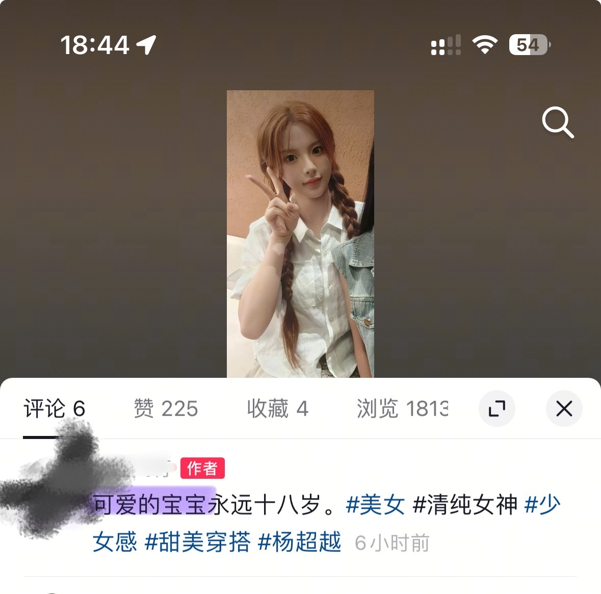 宝宝也知道她是可爱宝宝🍃最萌杨超越​​​